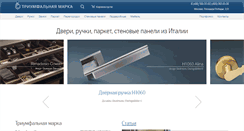 Desktop Screenshot of gooddoor.ru