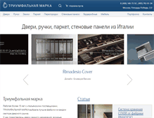 Tablet Screenshot of gooddoor.ru